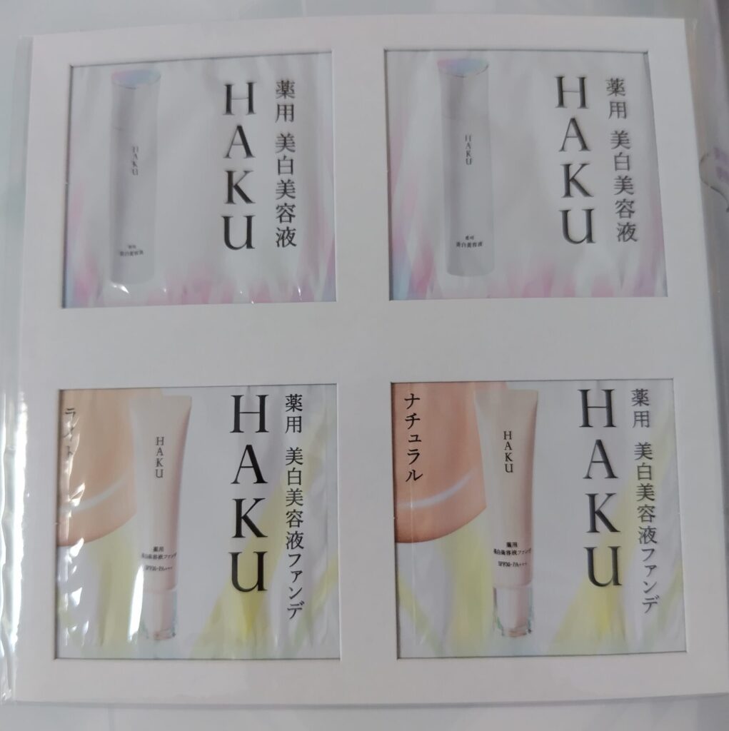 付録 HAKU「名品美容液+ファンデーション」