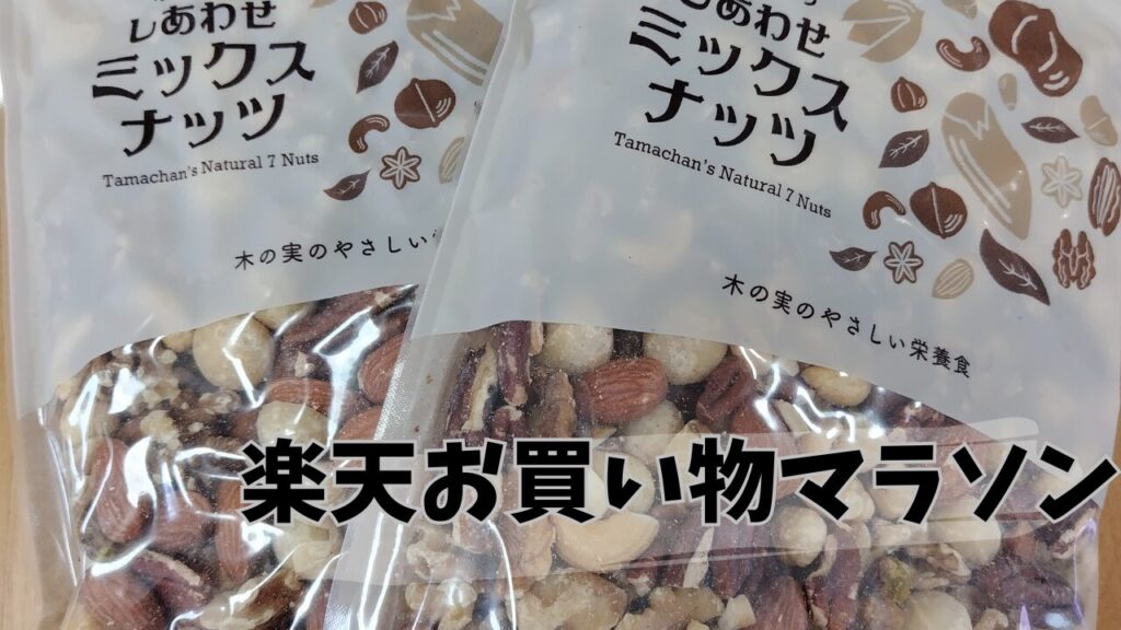7月の楽天お買い物マラソン アイキャッチ