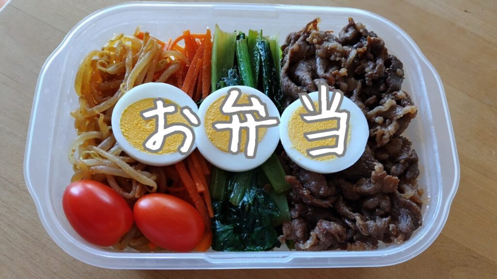 カテゴリー　お弁当