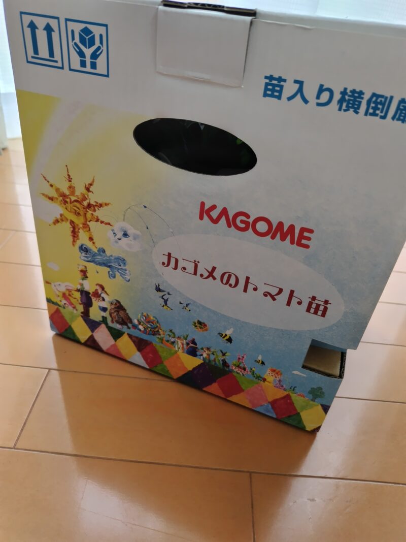 カゴメさんから届いた箱