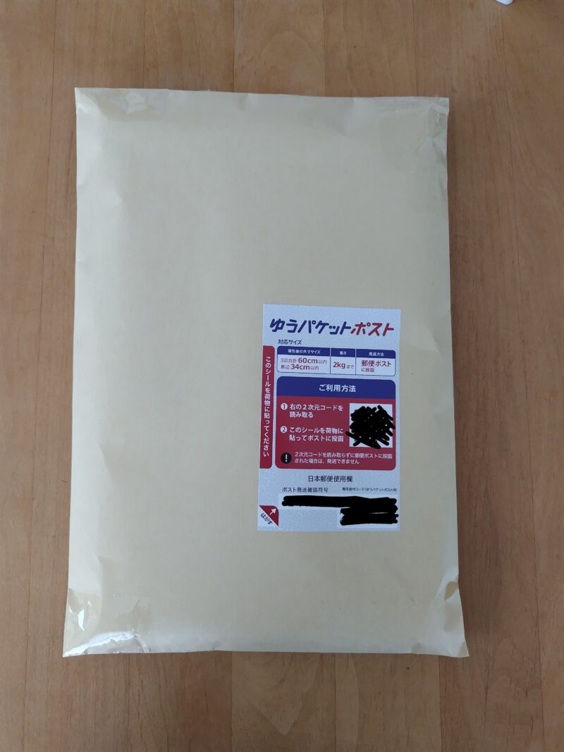 はがきセット梱包終了