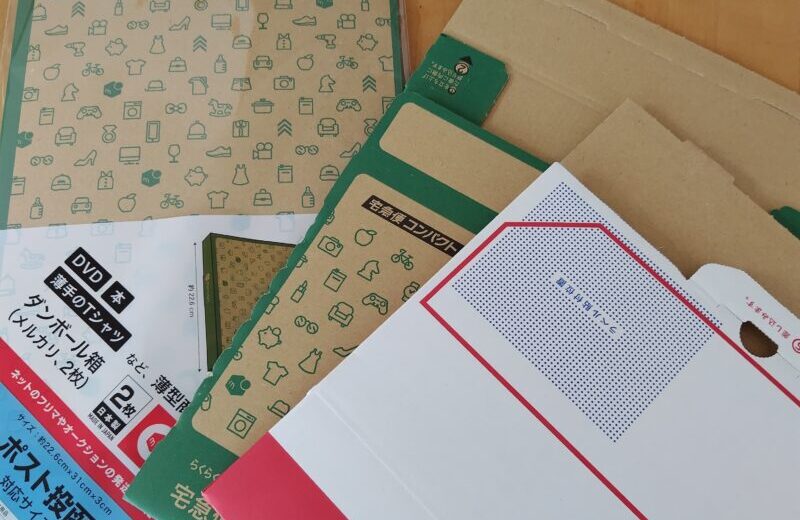 メルカリ専用箱3種類