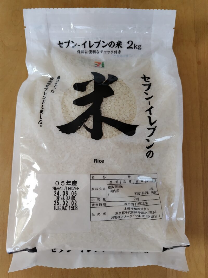 セブンイレブンのお米2KG