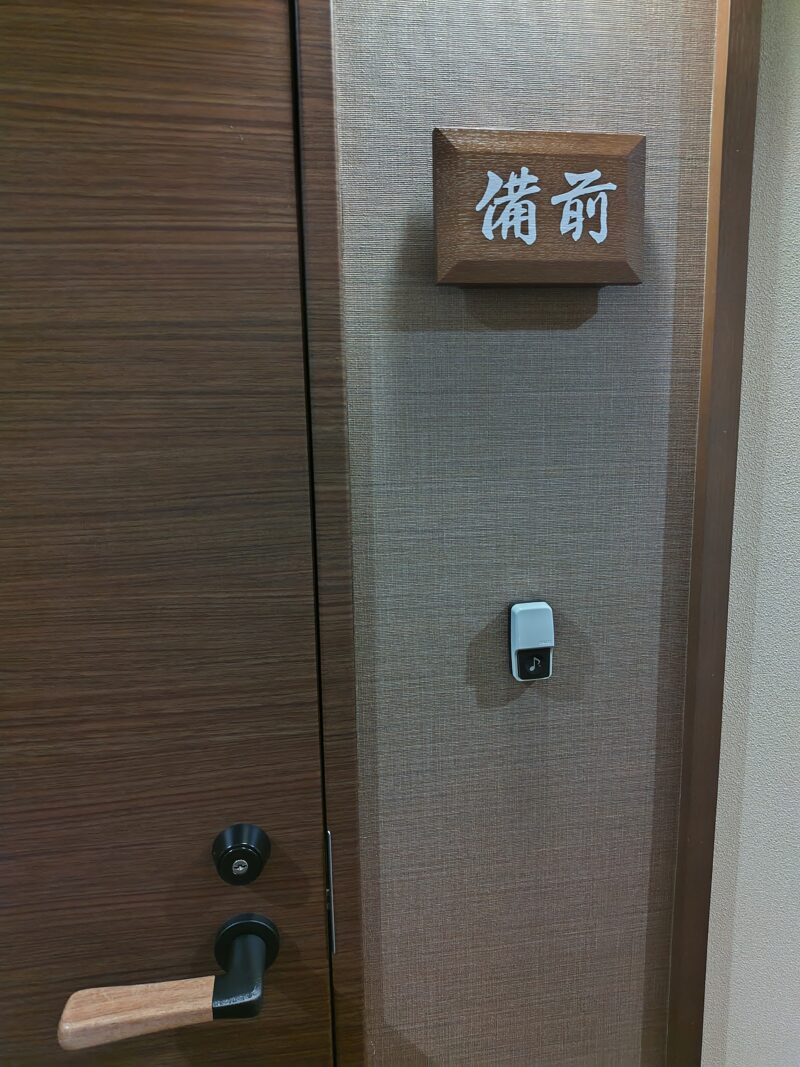 湯の花荘　備前
