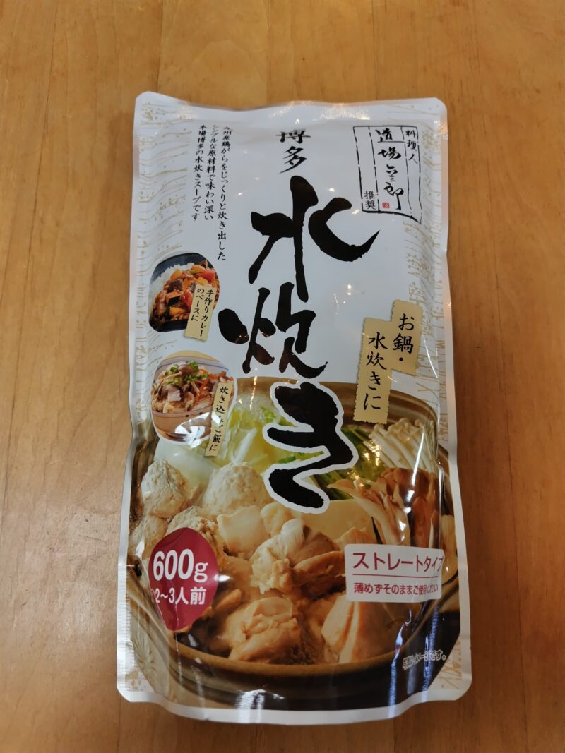博多水炊き表