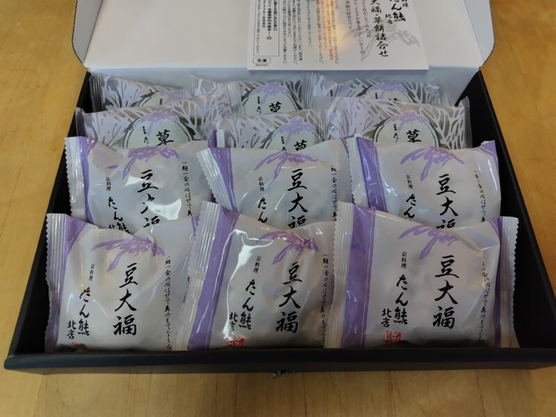たん熊北店 豆大福・草餅詰合せ