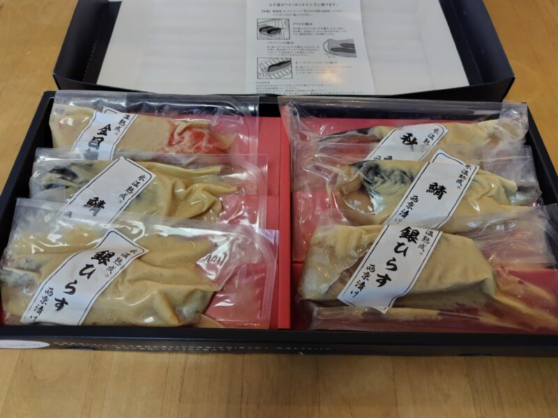 山陰大松 西京漬け詰合せ