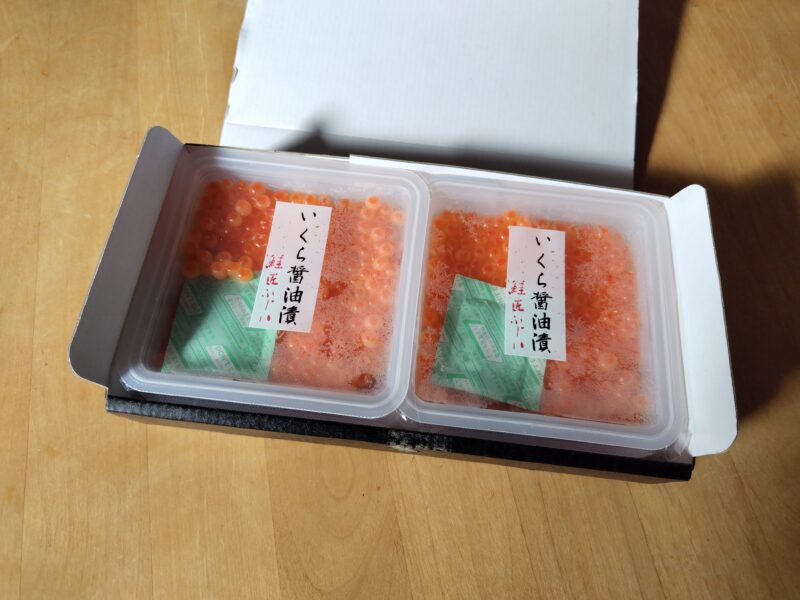 藤井水産 北海道産いくら醤油漬け