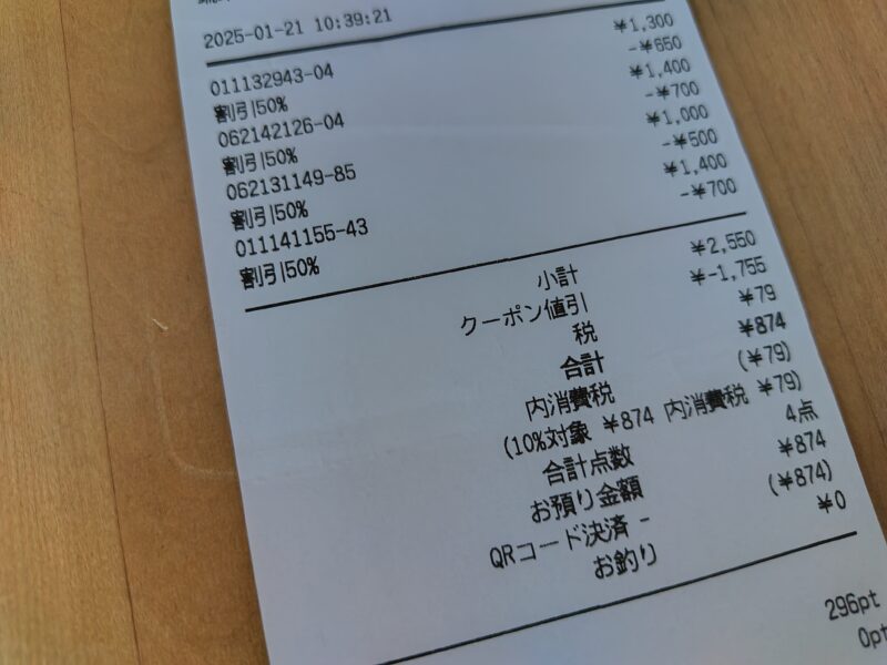 靴下屋レシート