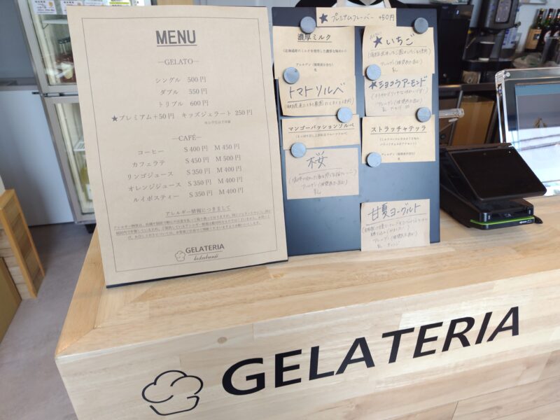 GELATERIA kokubunji メニュー