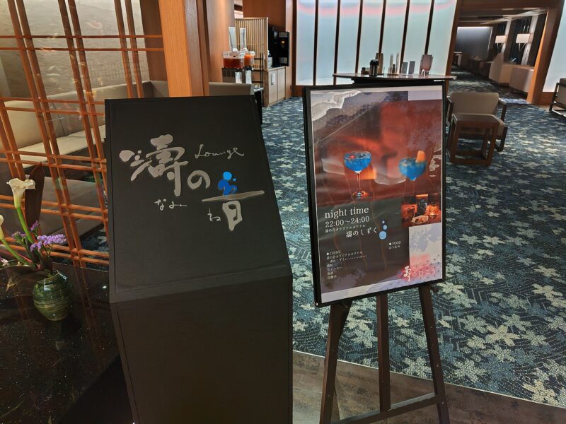 ナイトタイム