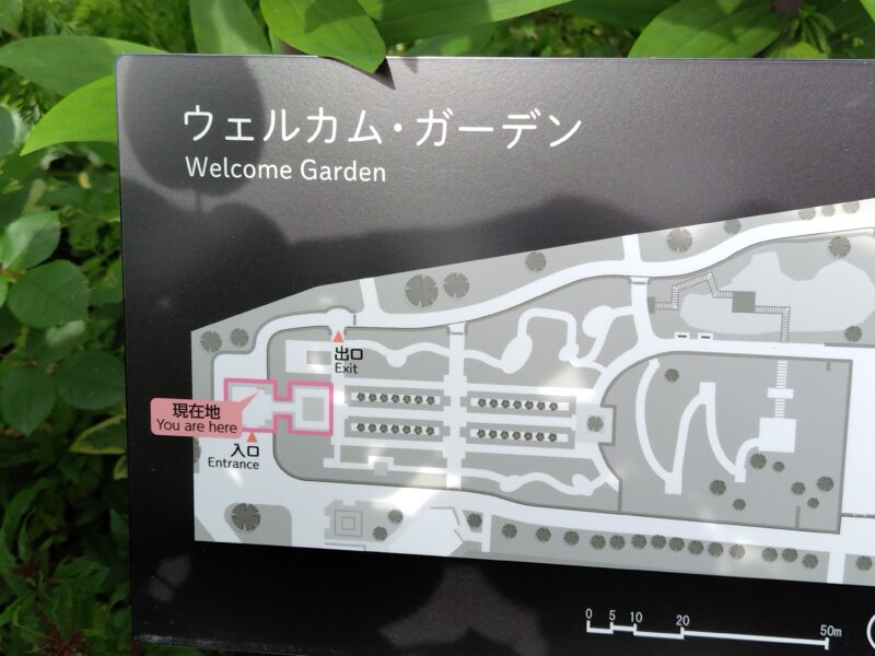 ウェルカム・ガーデン案内板