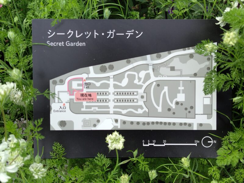 シークレット・ガーデン案内板