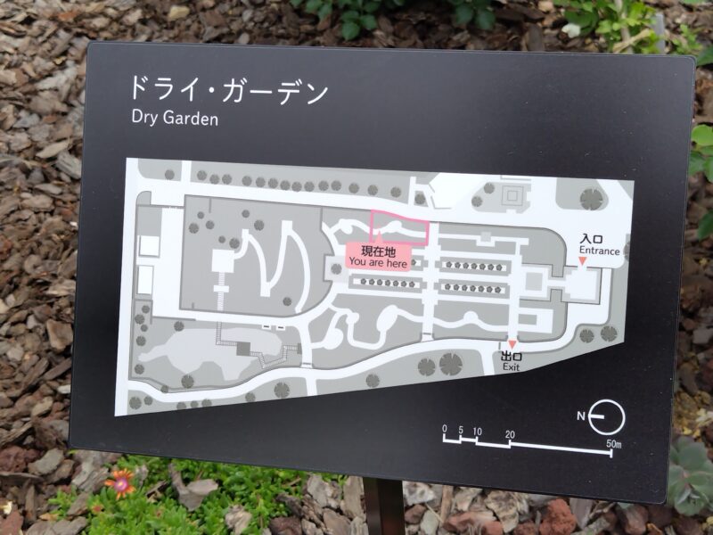 ドライ・ガーデン案内板
