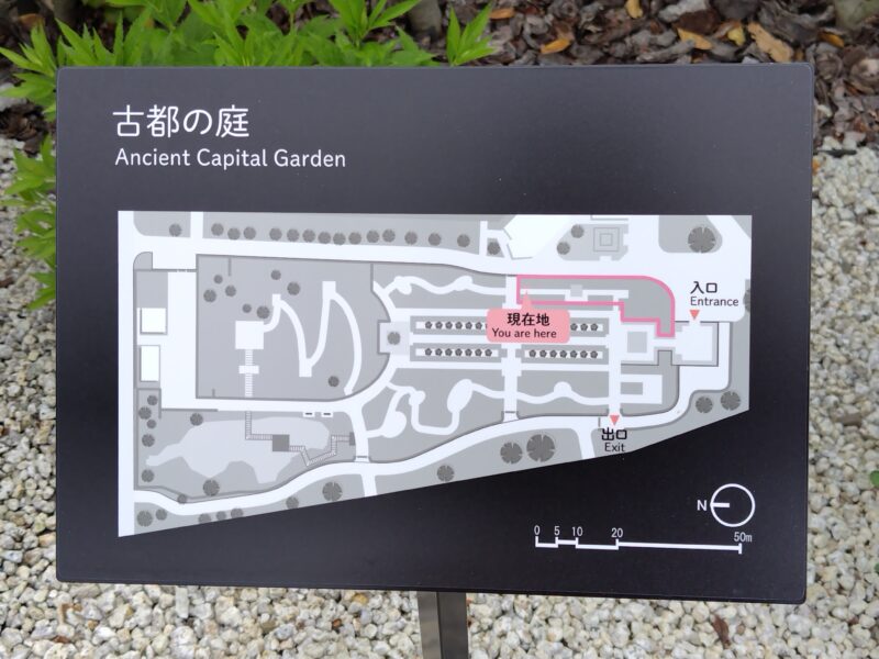 古都の庭案内板