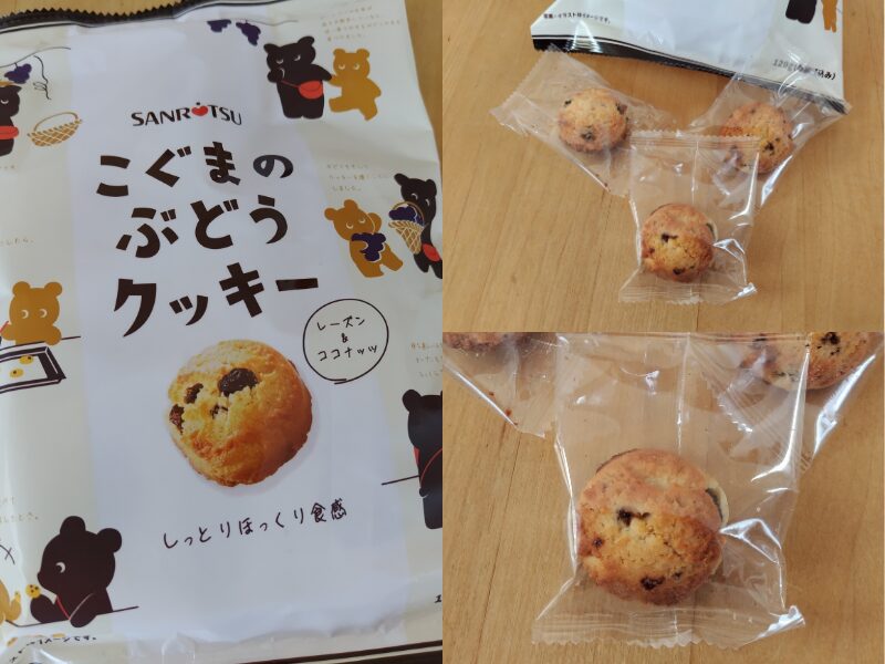 三立製菓　こぐまのぶどうクッキー