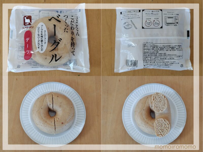 とことんこだわりを持ってつくったベーグル デーツ