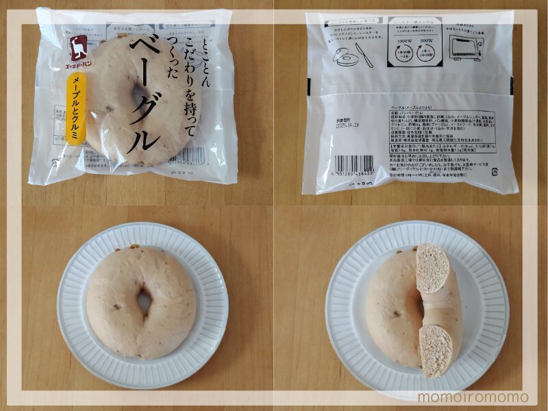 とことんこだわりを持ってつくったベーグル メープルとクルミ