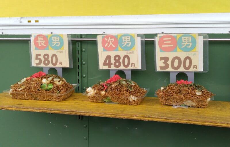 伊東温泉焼きそば