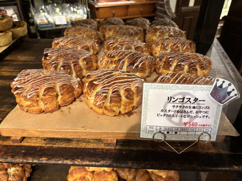 ペニーレインのパン リンゴスター