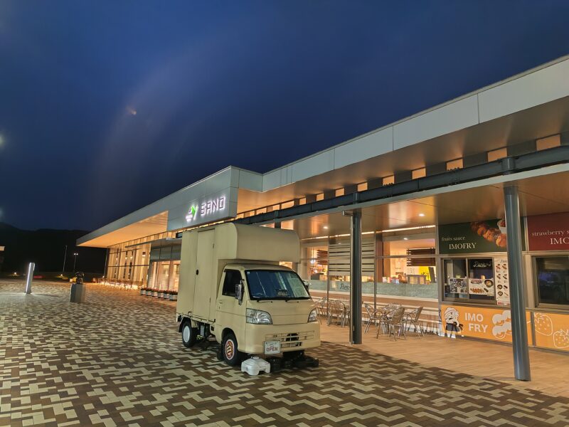 佐野SA