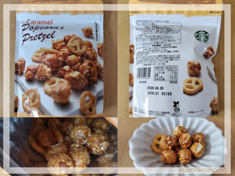 キャラメルポップコーン&プレッツェル