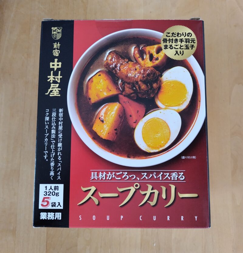 コストコ　中村屋スープカリー