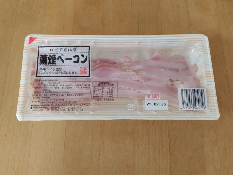 ロピア 自家製燻煙ベーコン
