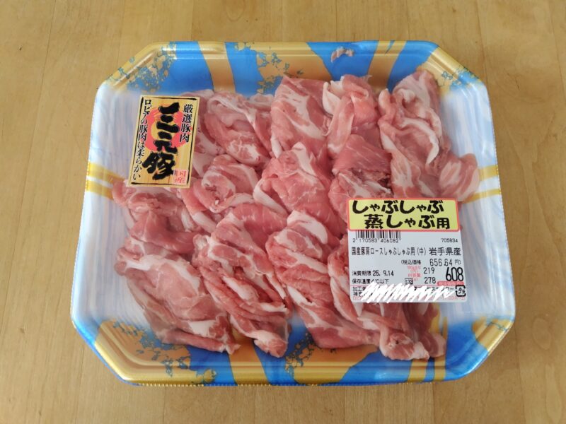 ロピア しゃぶしゃぶ用 豚肉
