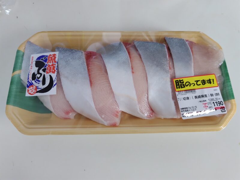 ロピア ぶり養殖