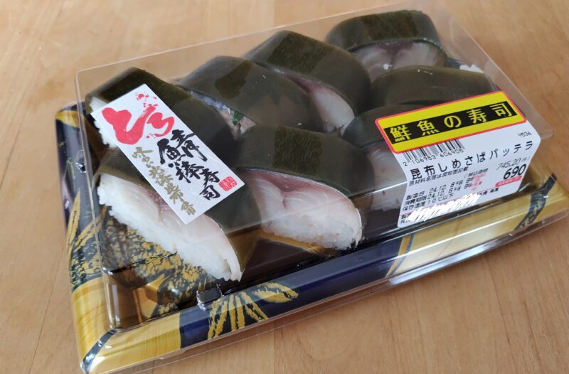 ロピア バッテラ