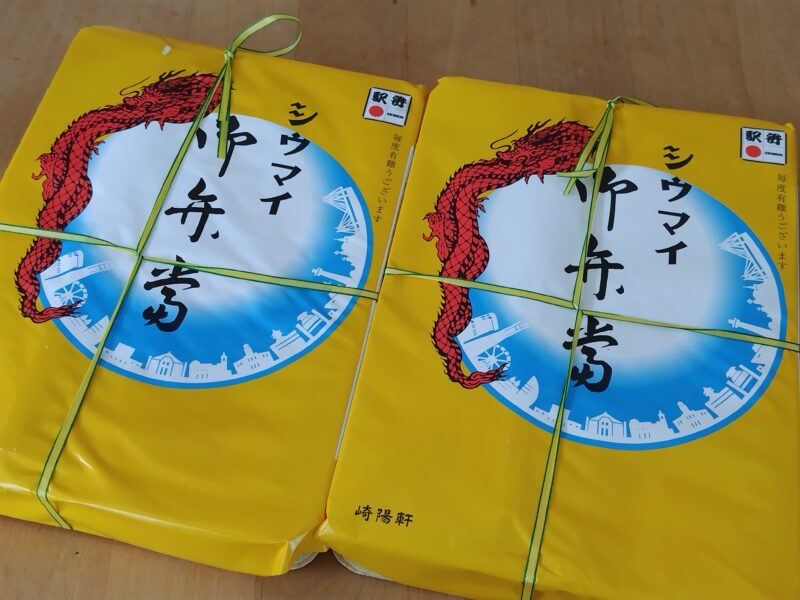 崎陽軒 シウマイ弁当