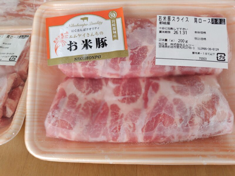 お米豚　肩ロース