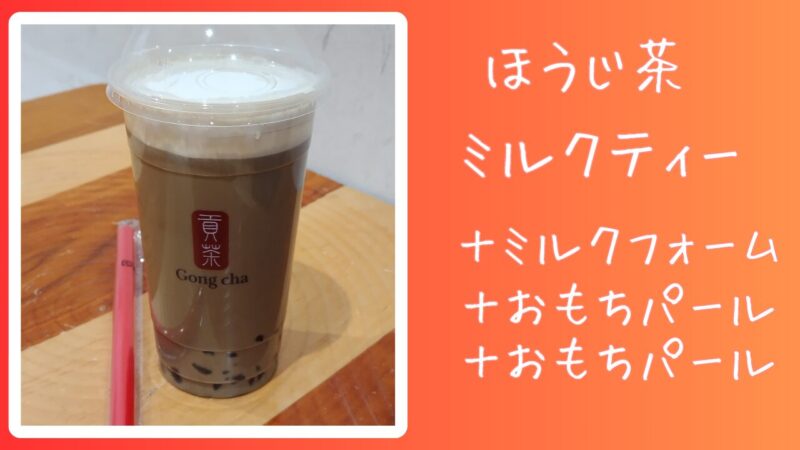 カスタマイズ1位