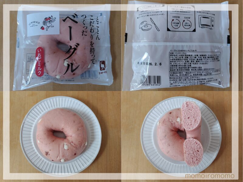 とことんこだわりを持ってつくったベーグル　いちごミルク