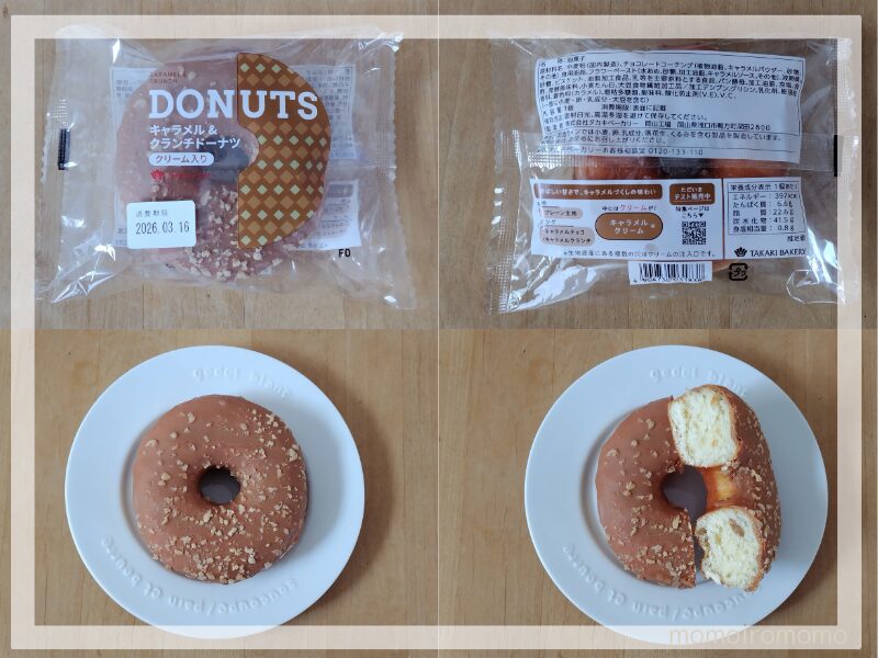 キャラメル＆クランチドーナツ