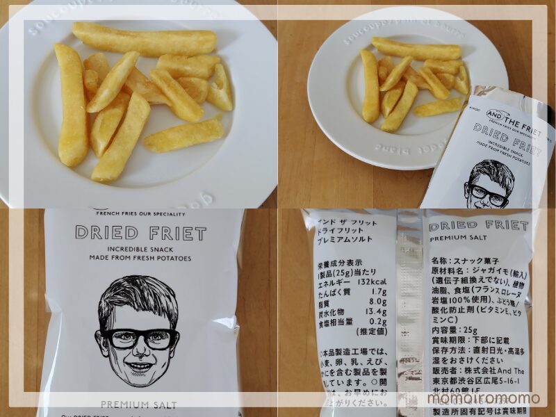 アンドザフリットPREMIUM SALT - プレミアムソルト