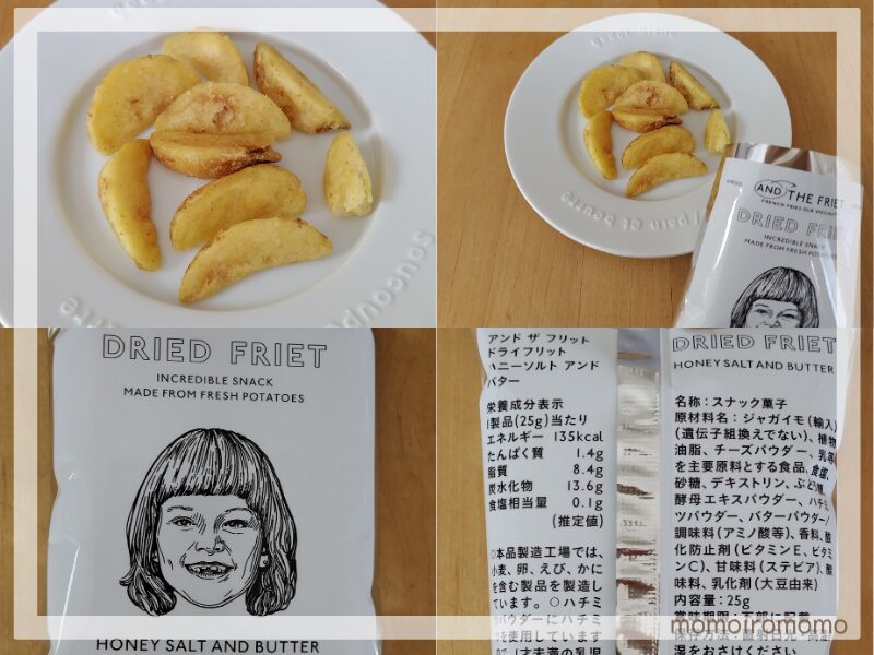 アンドザフリットHONEY SALT AND BUTTER - ハニーソルト アンド バター