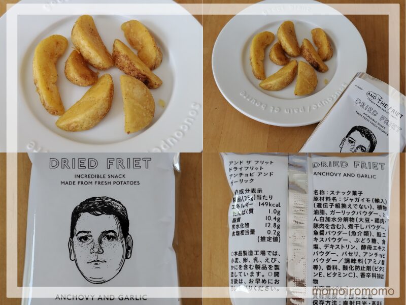 アンドザフリットANCHOVY AND GARLIC - アンチョビ アンド ガーリック