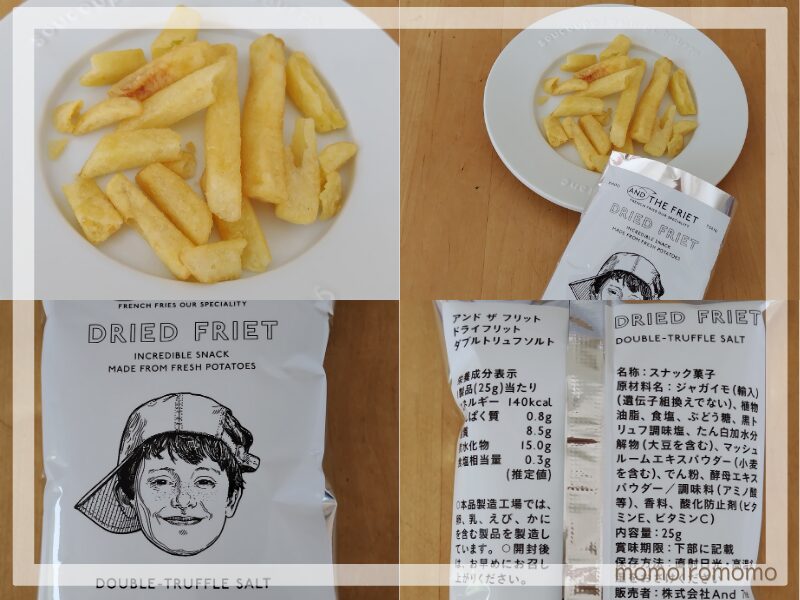 アンドザフリットDOUBLE-TRUFFLE SALT - ダブルトリュフソルト