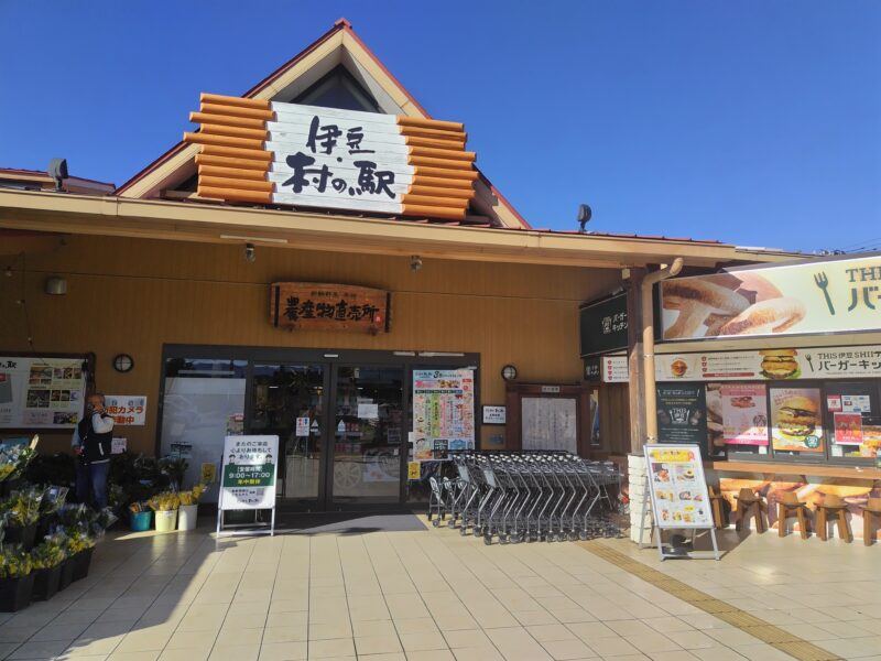 伊豆村の駅