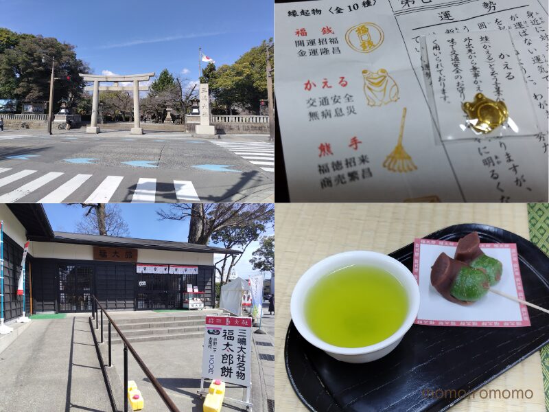 三嶋大社