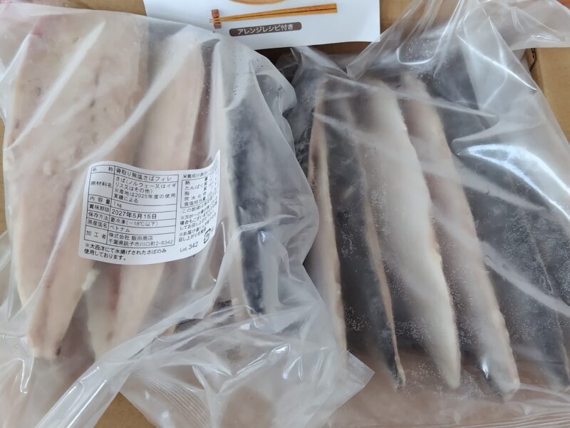 骨取りさば　飯田商店