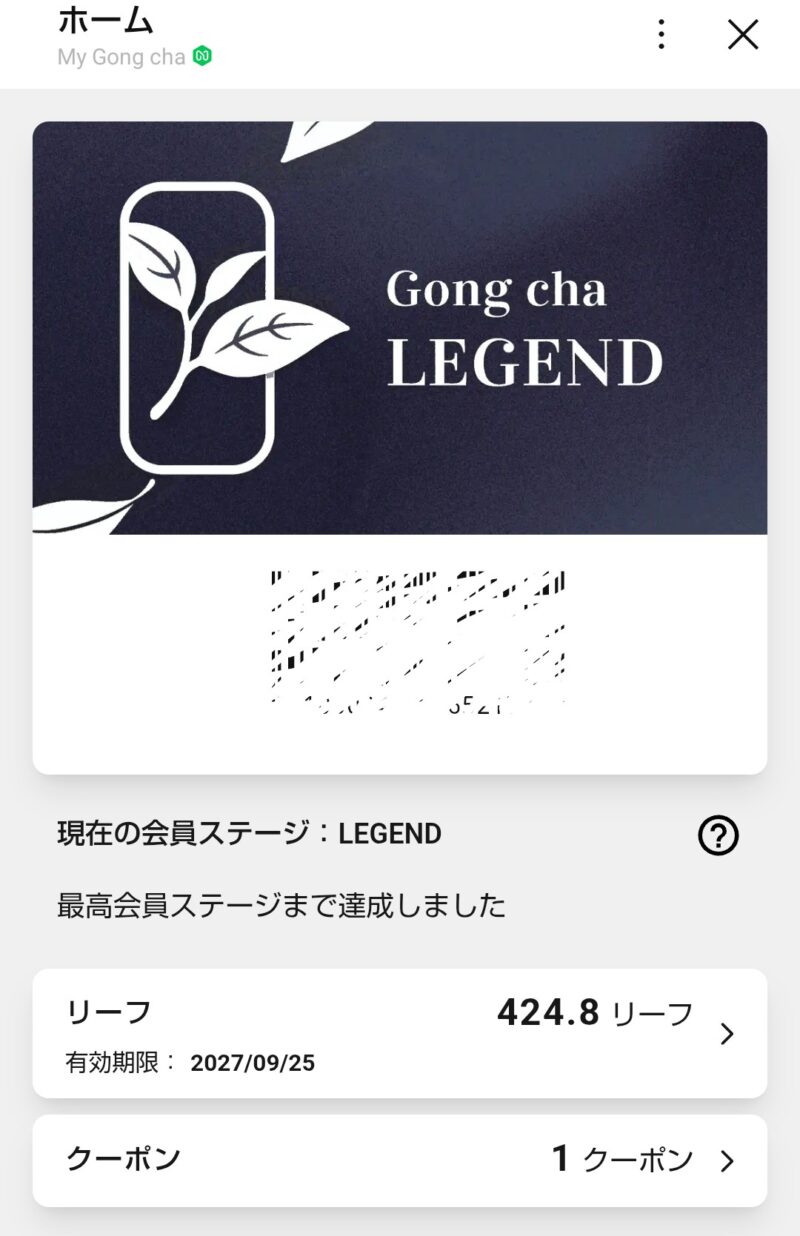 Gong cha　アプリ　LEGEND